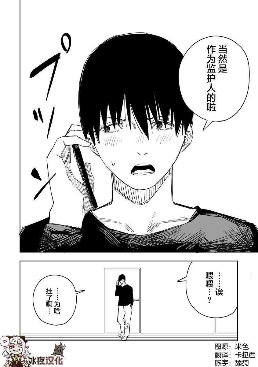 第41话