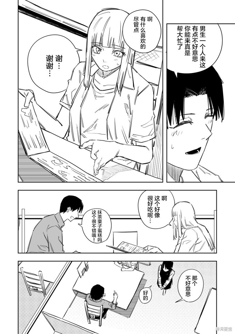第42话