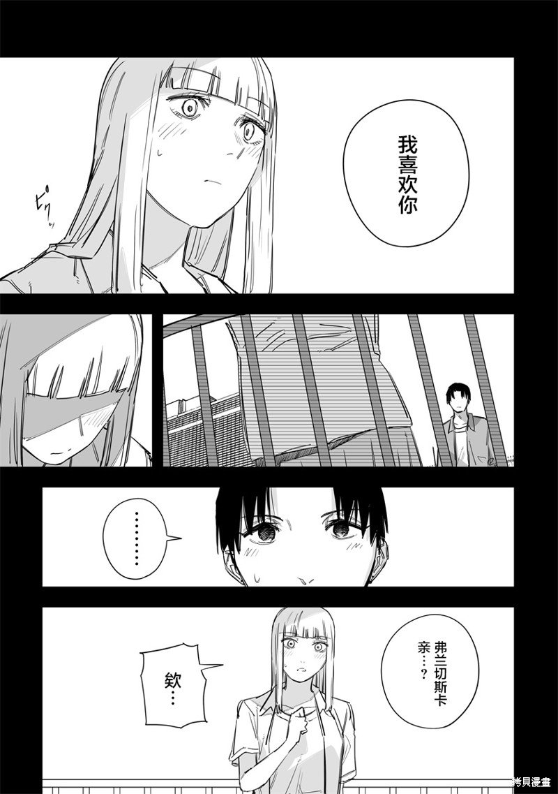 第43话