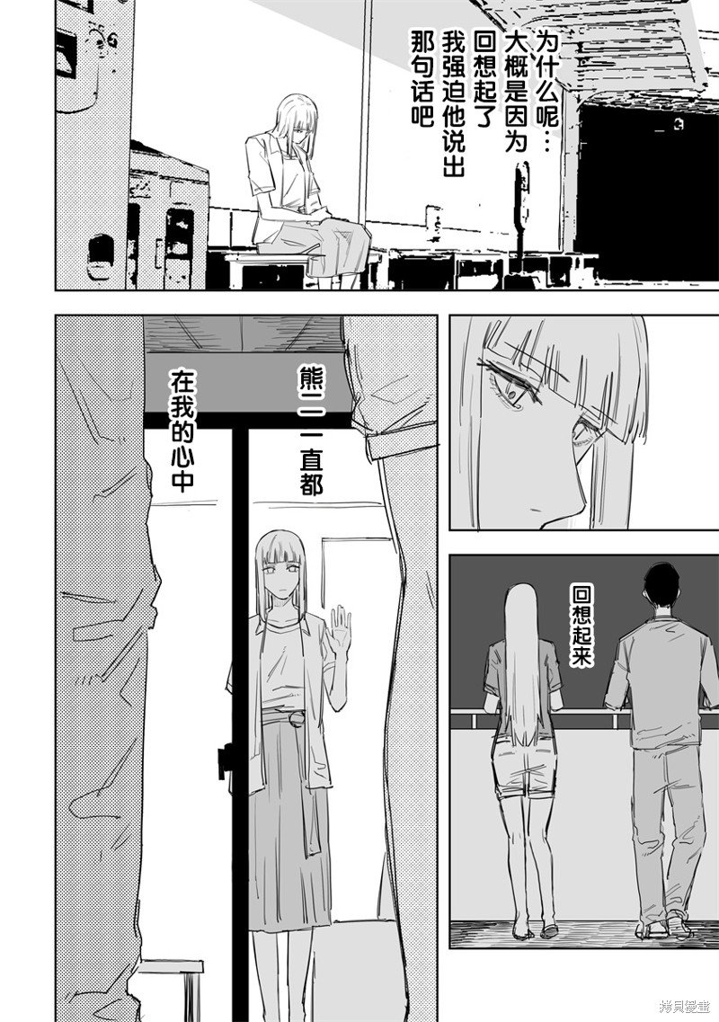 第43话