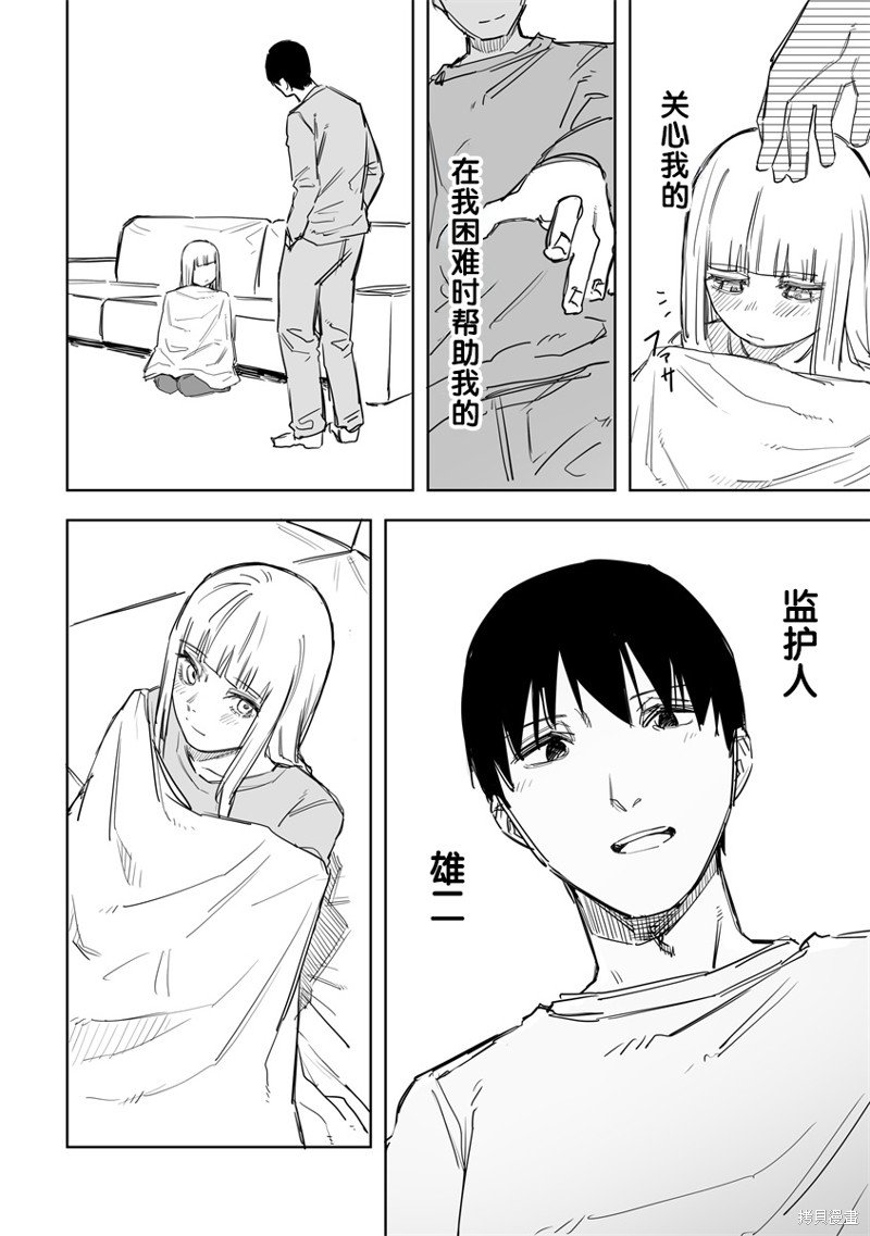 第43话