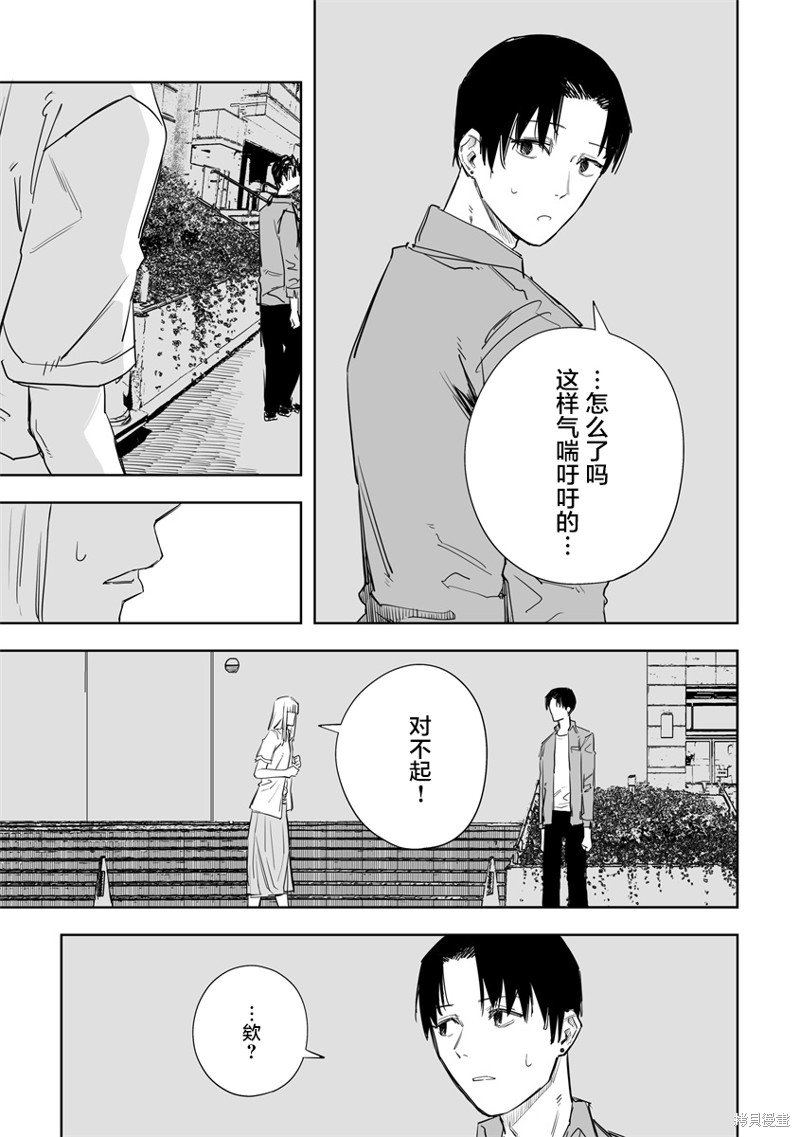 第43话