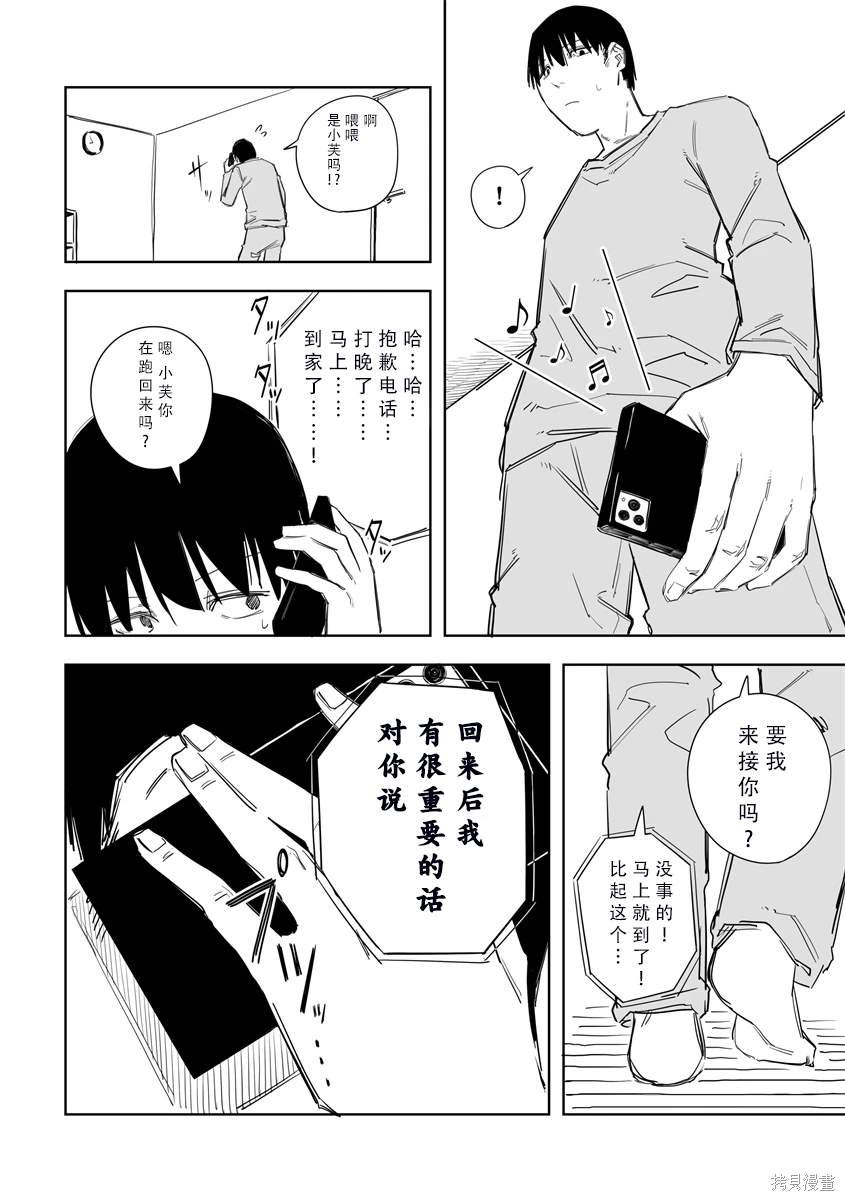 第44话