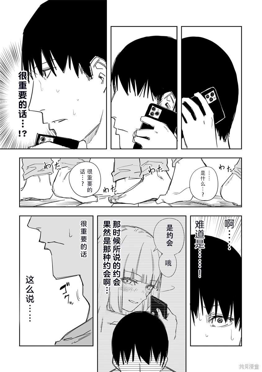 第44话