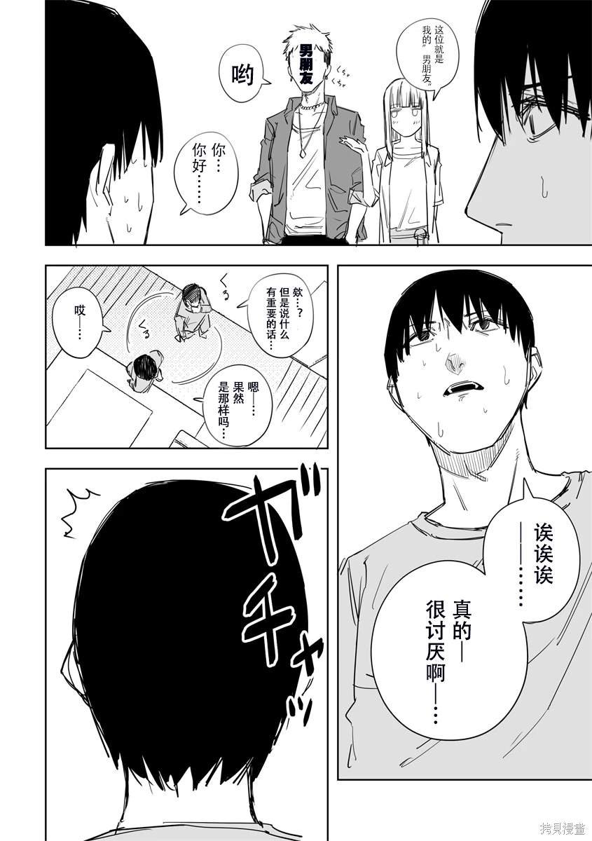 第44话