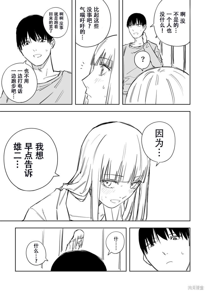 第44话