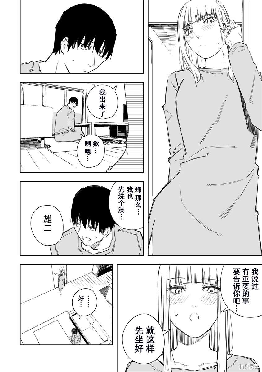 第45话