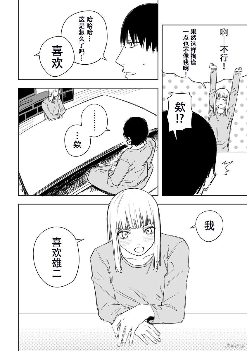 第45话