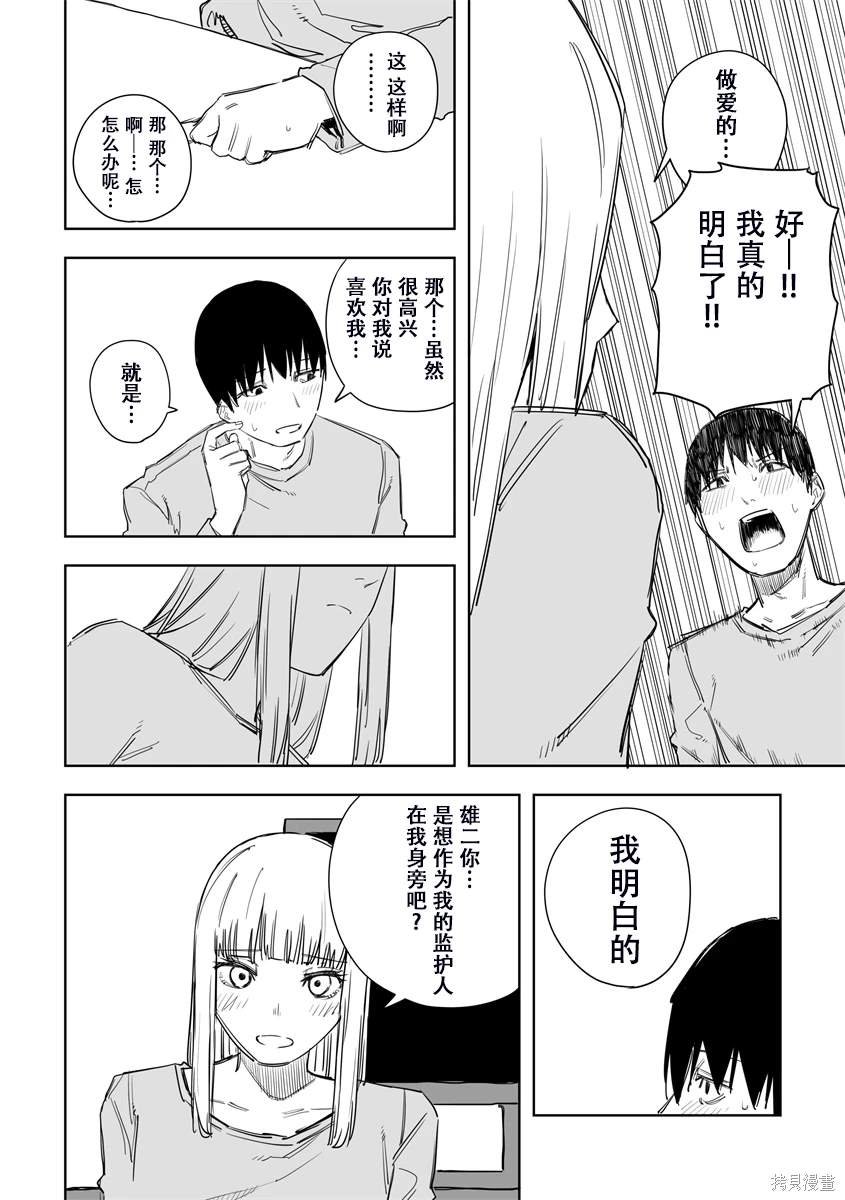 第45话