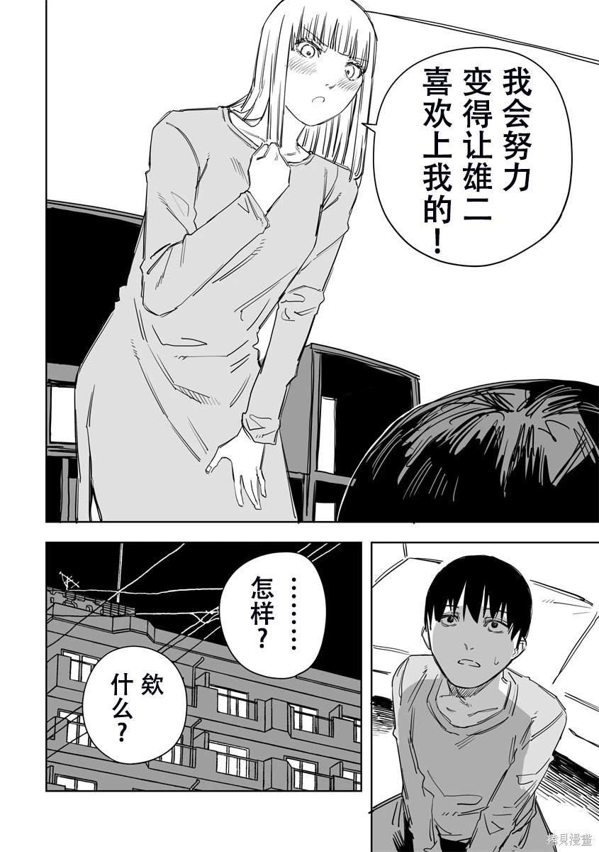 第45话