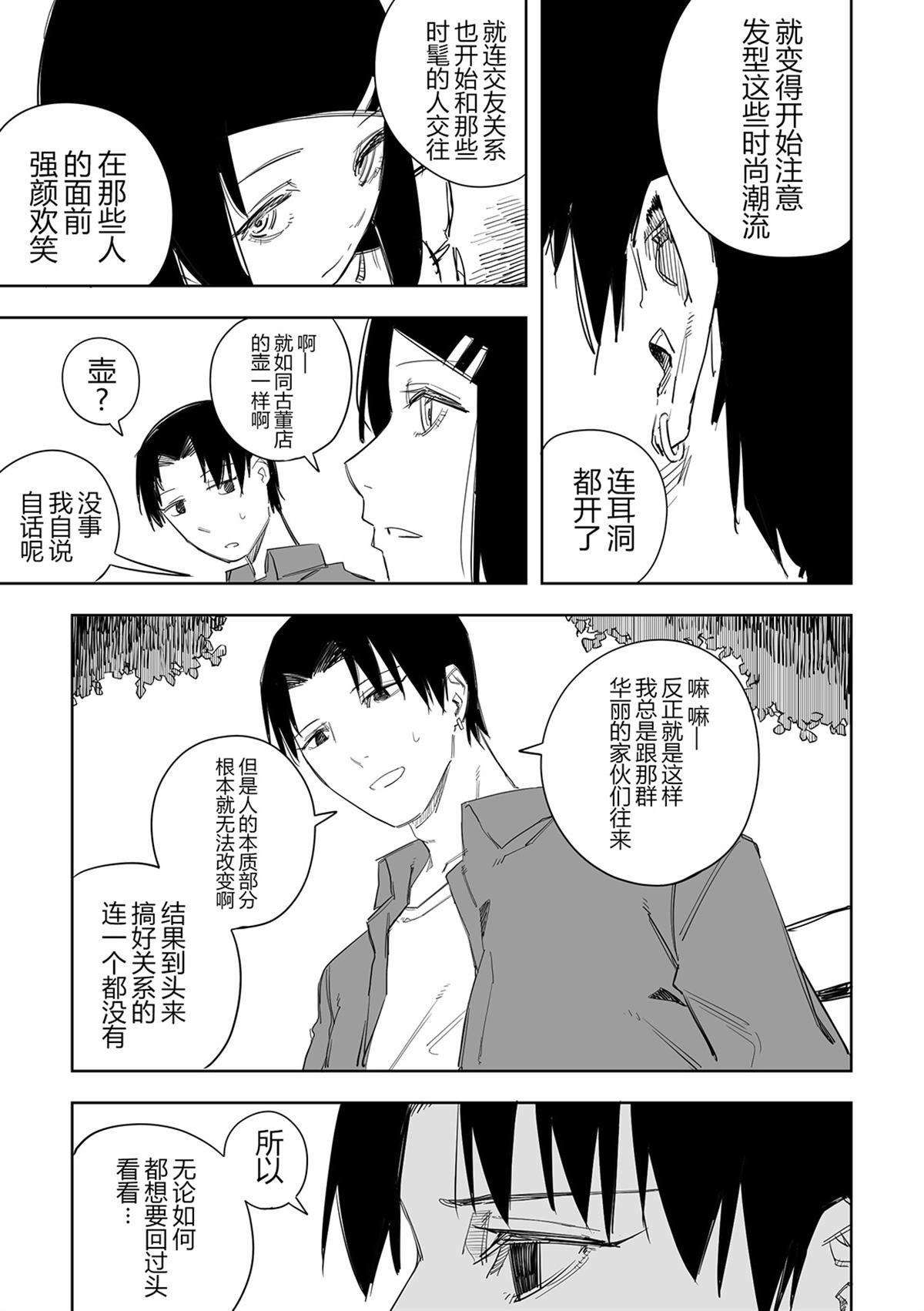 第47话