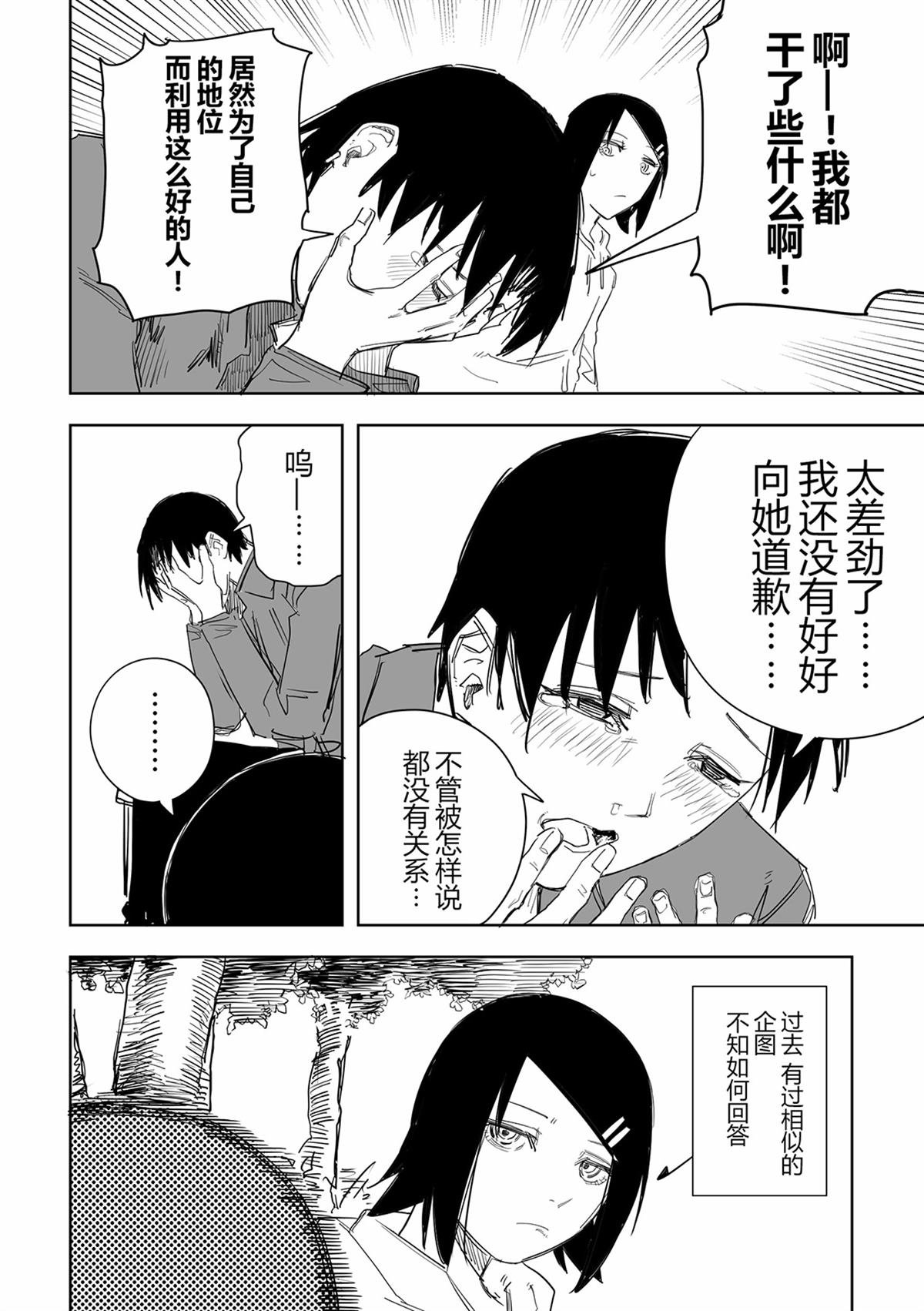 第47话