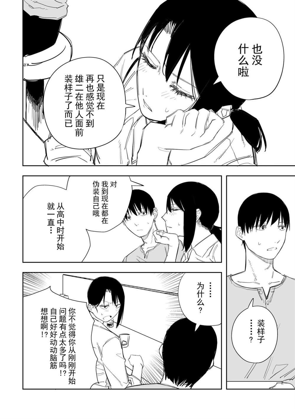 第48话