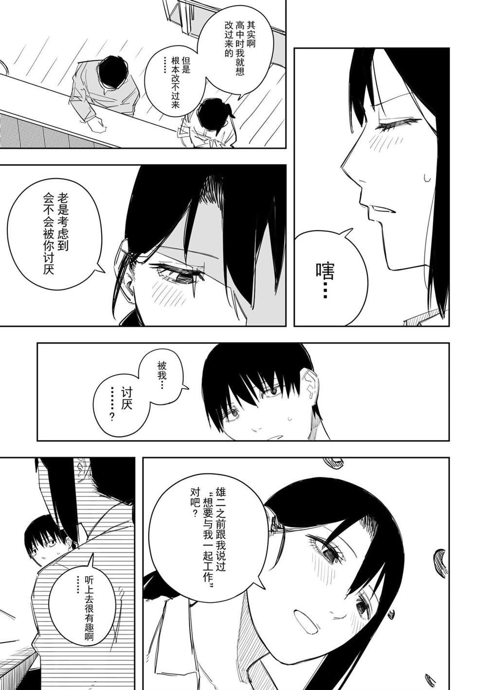 第48话