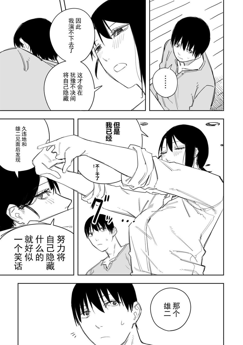 第48话