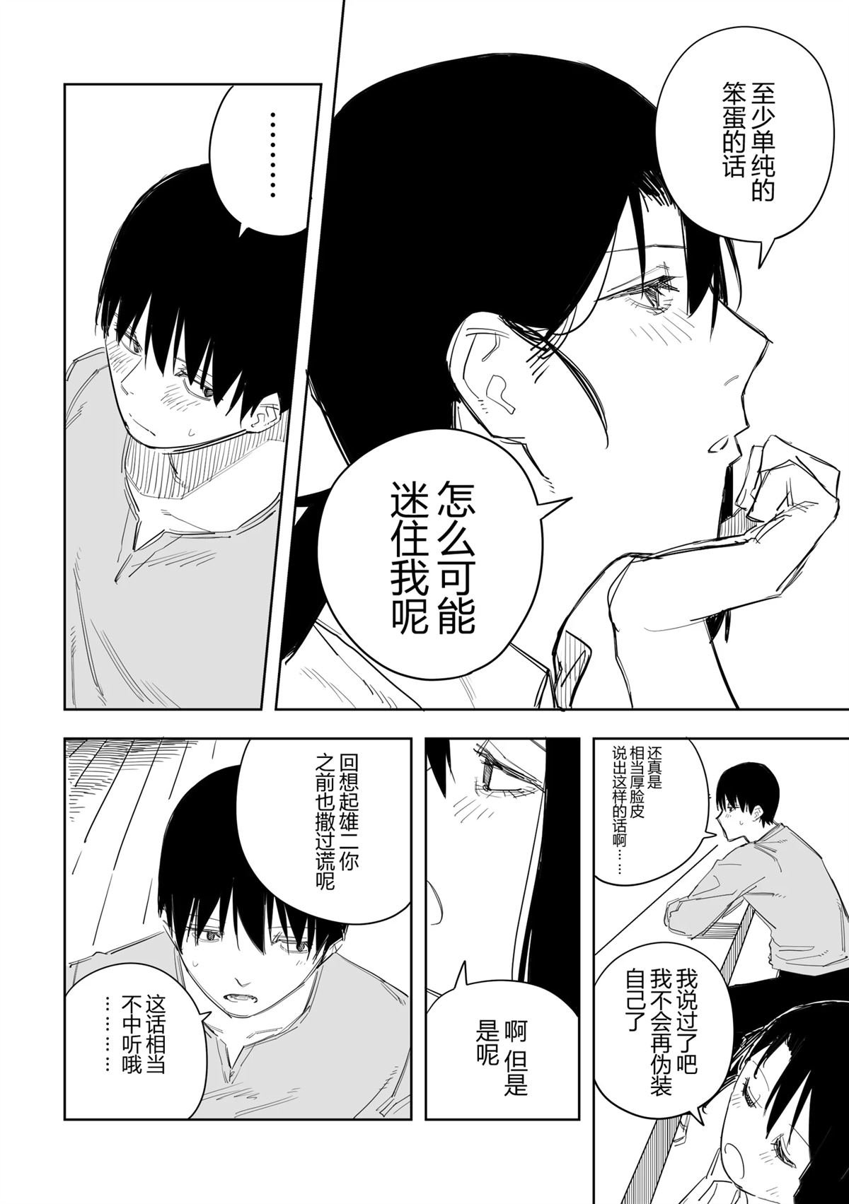 第49话