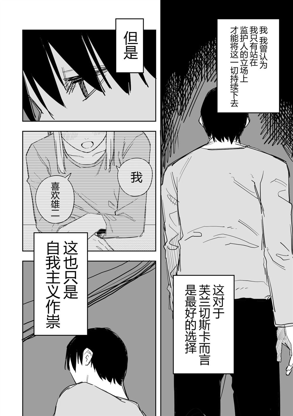 第50话