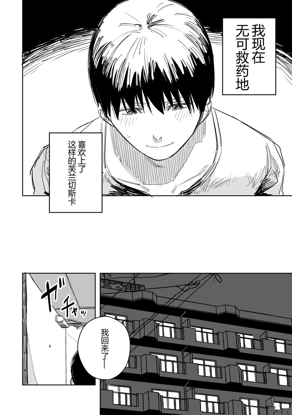 第50话