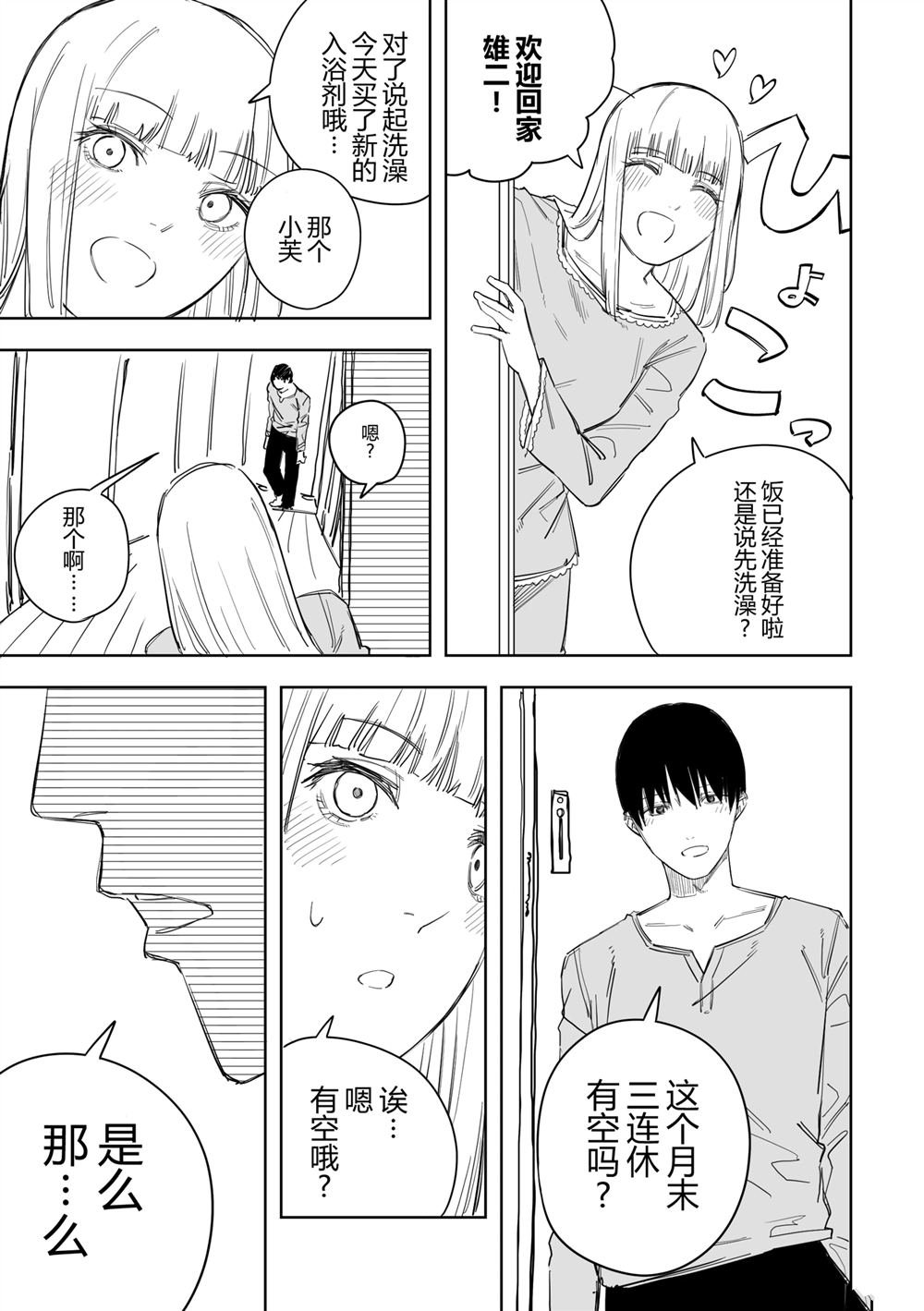 第50话