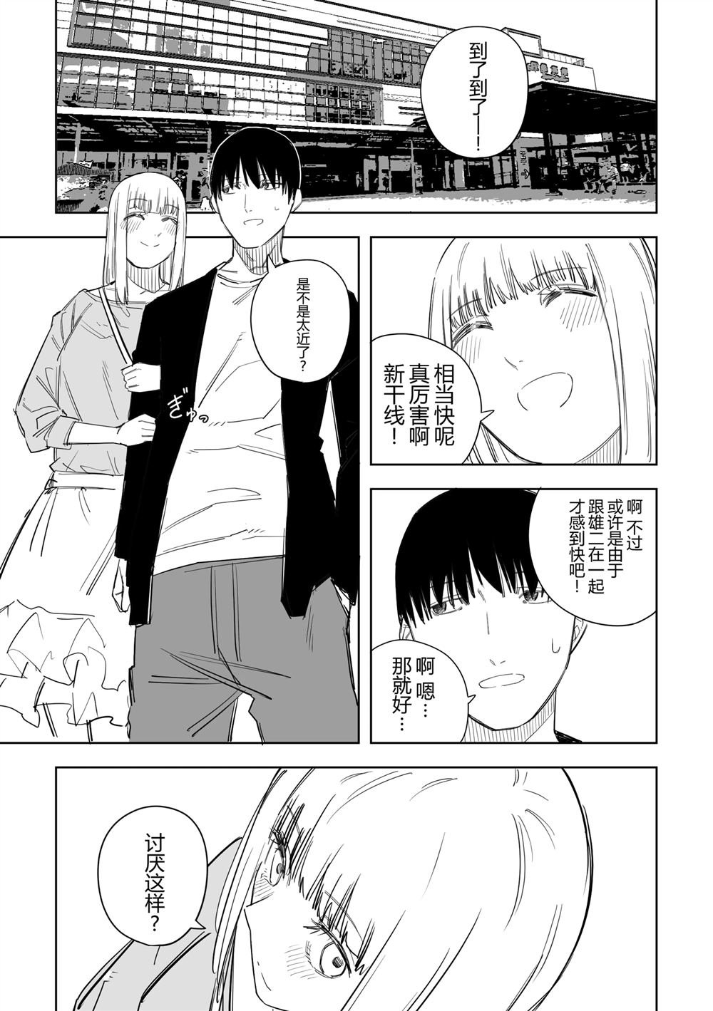 第51话
