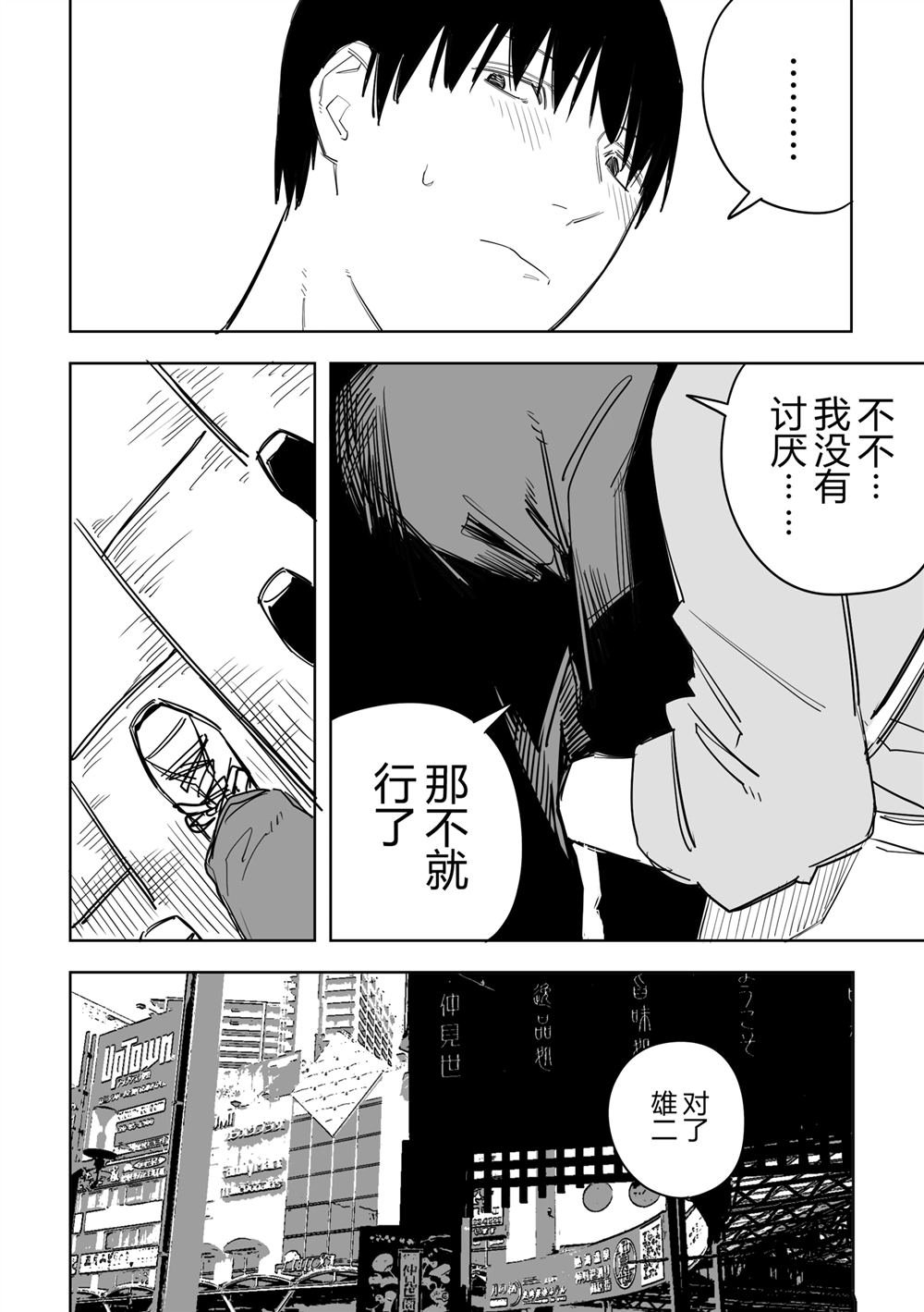 第51话