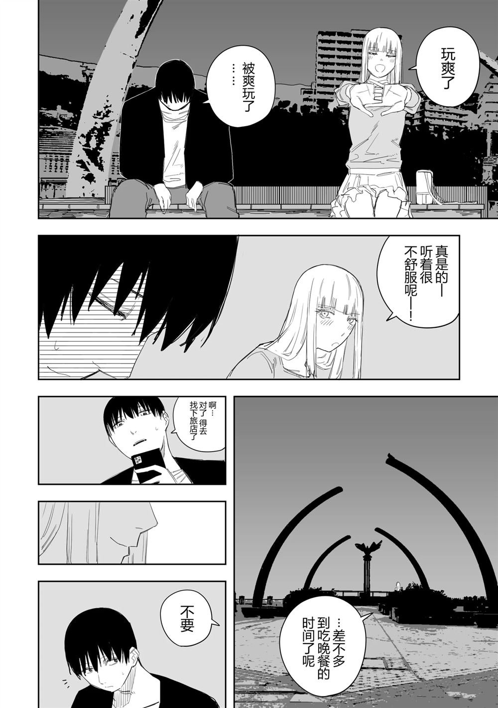 第52话