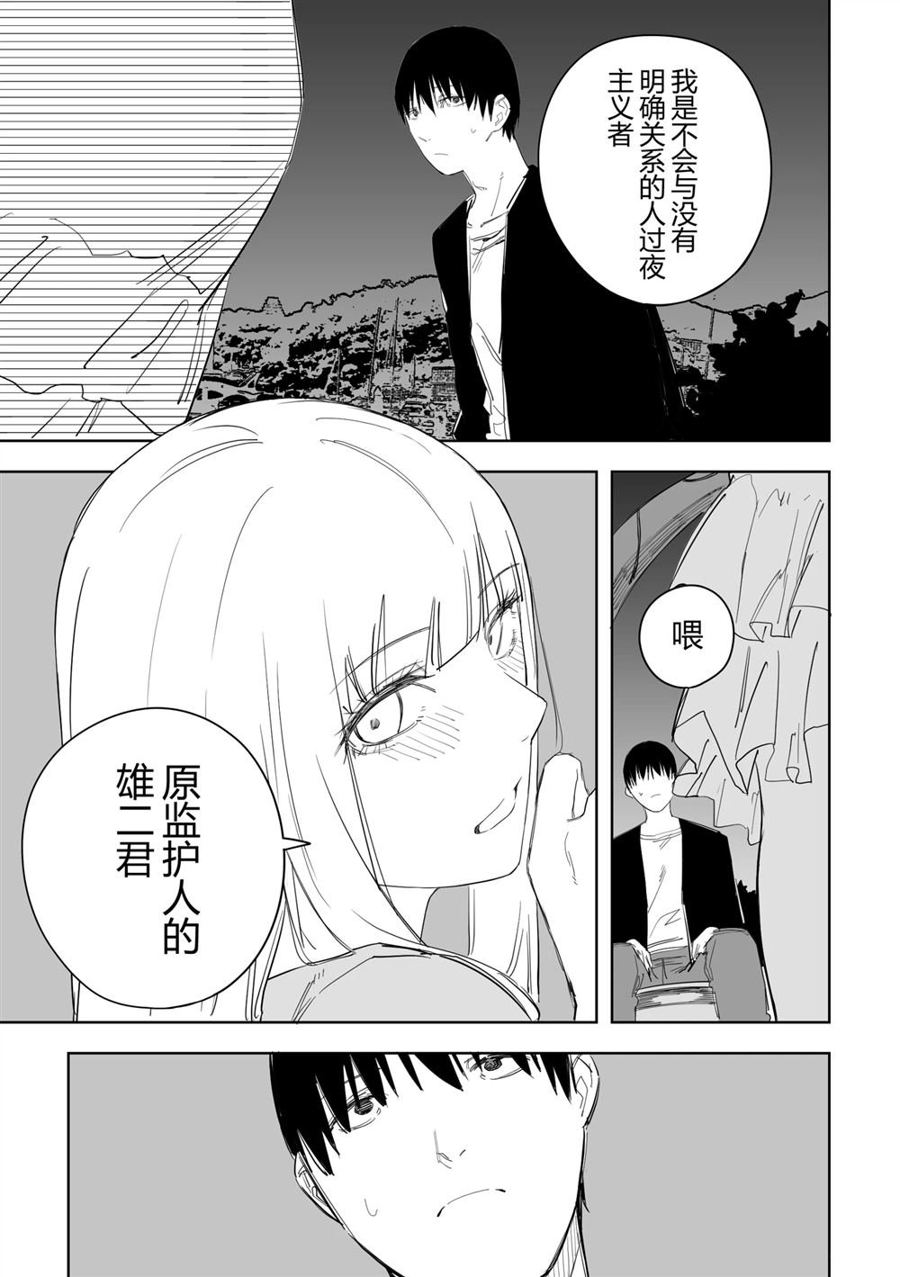 第52话