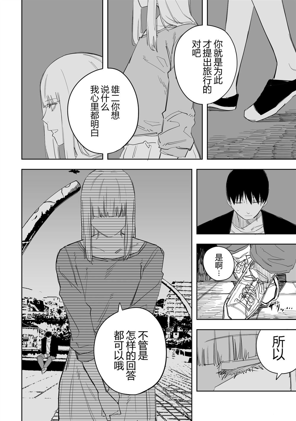 第52话