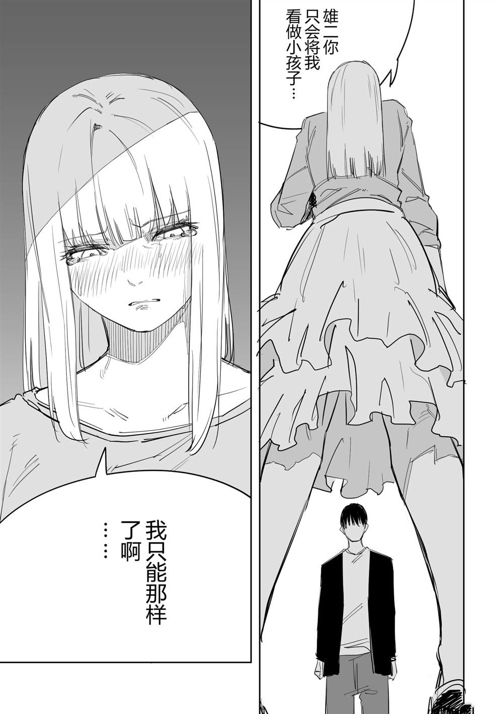 第53话