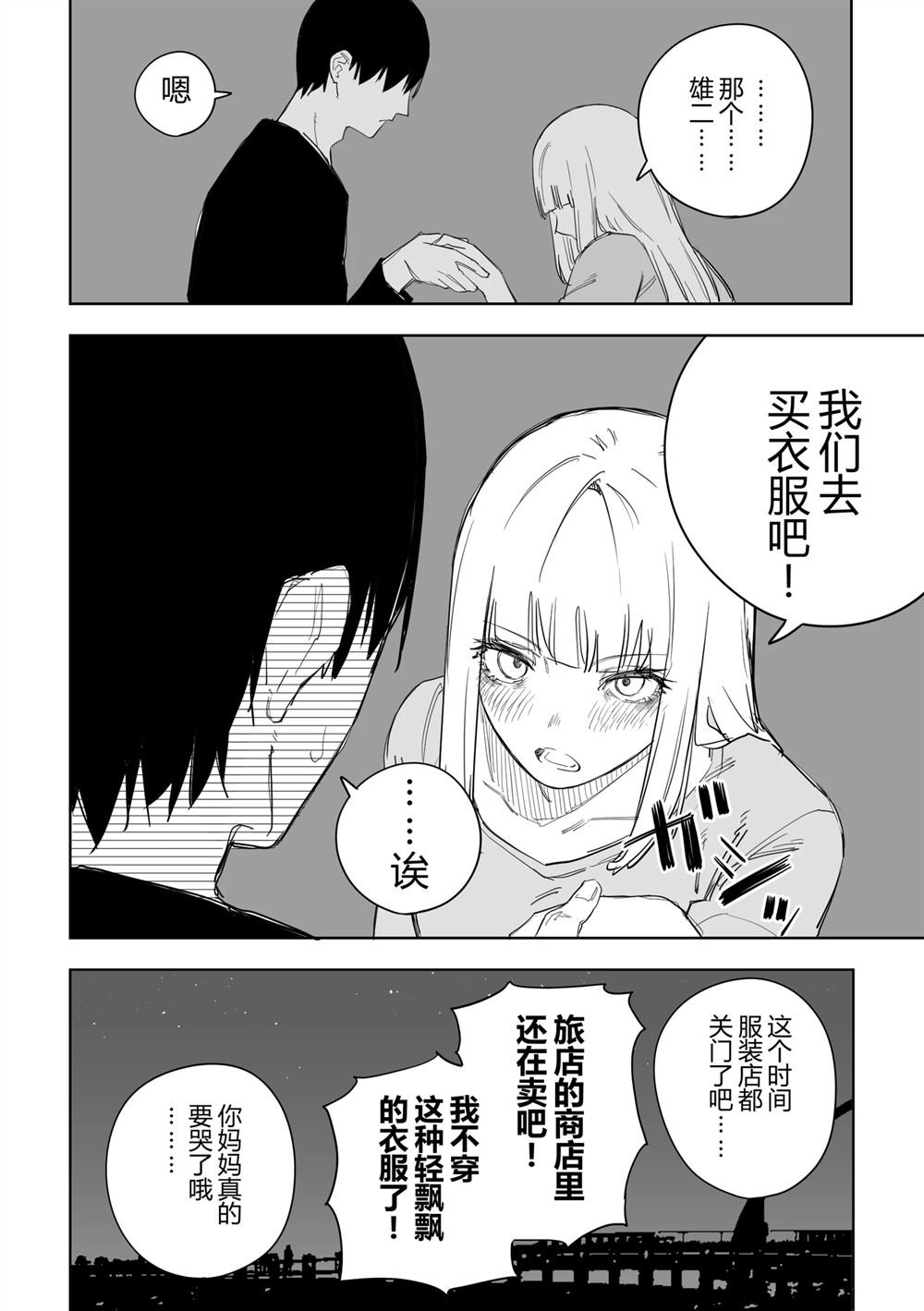 第53话