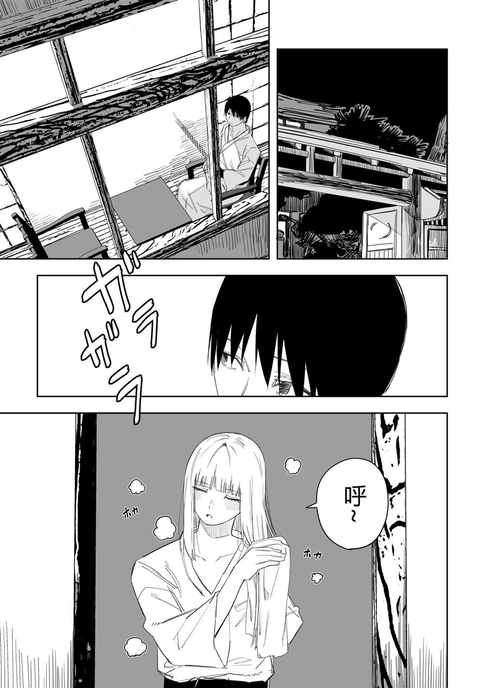 第54话