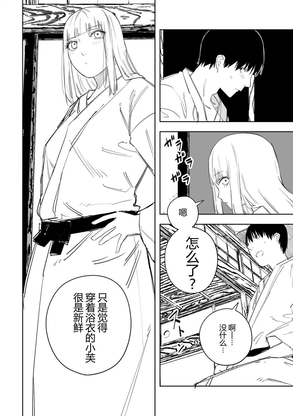 第54话