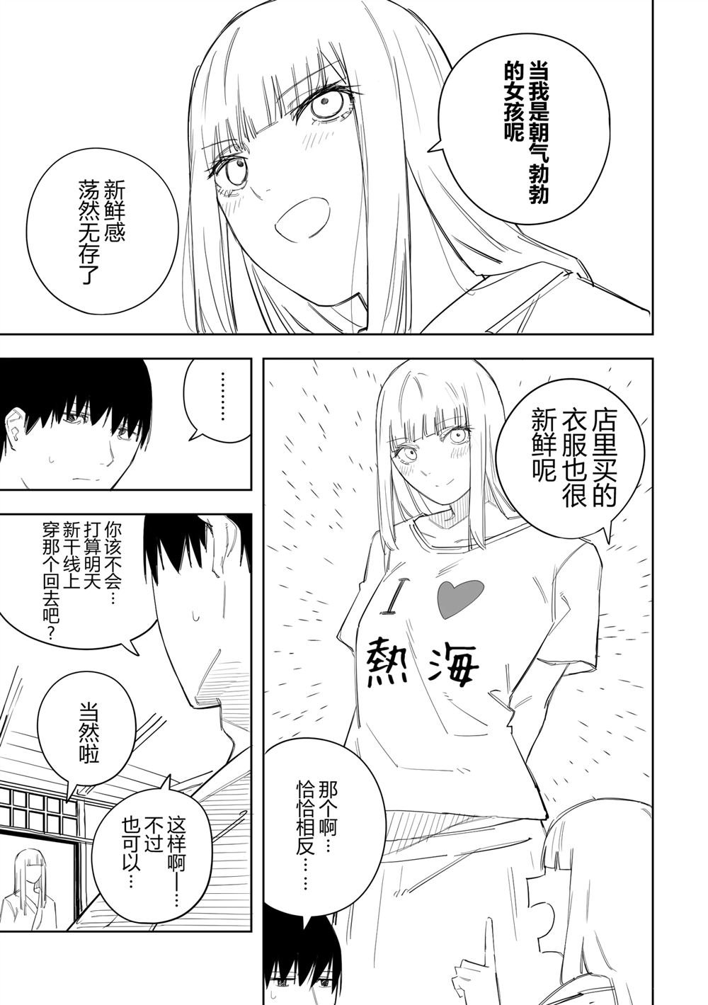 第54话