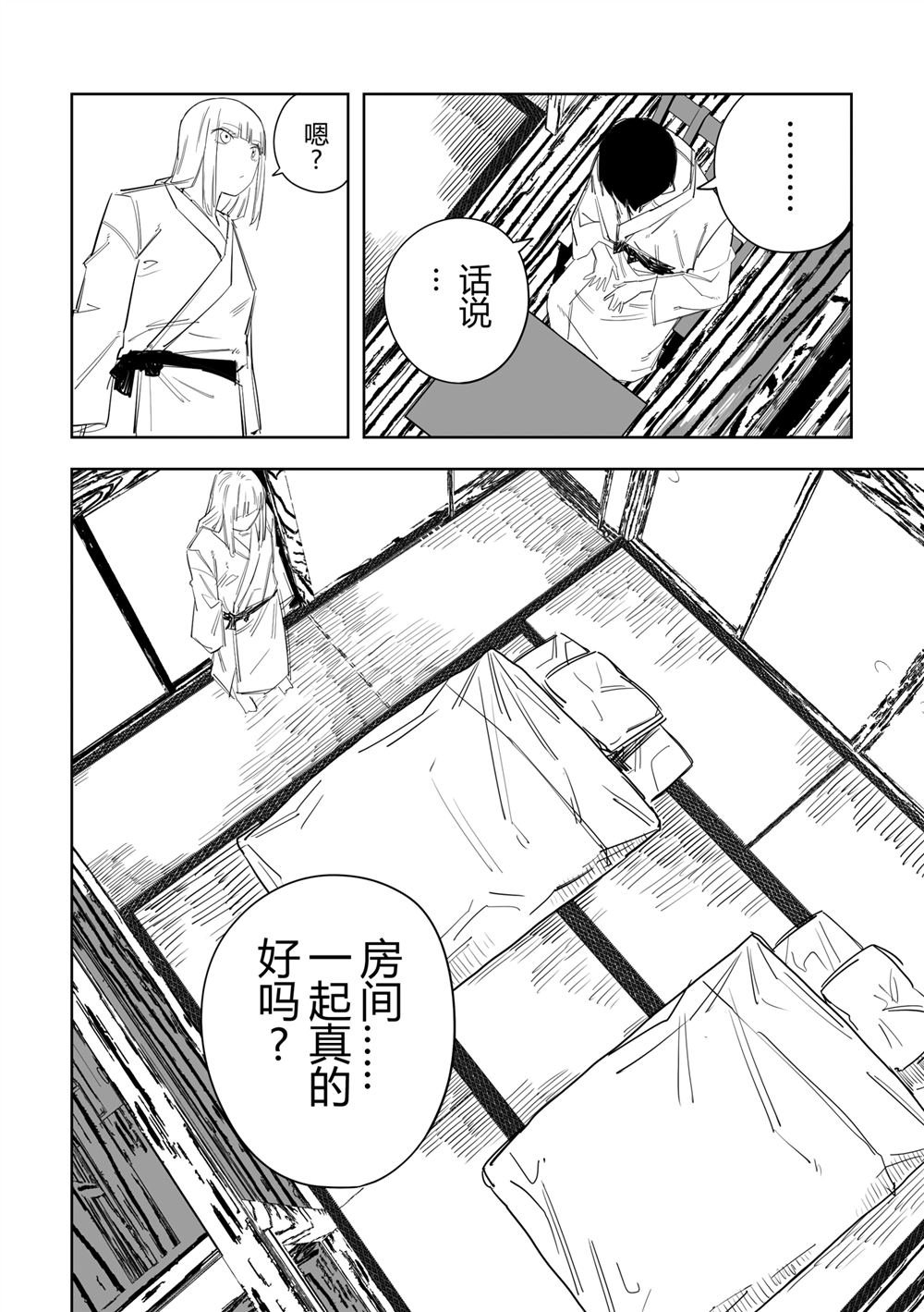 第54话