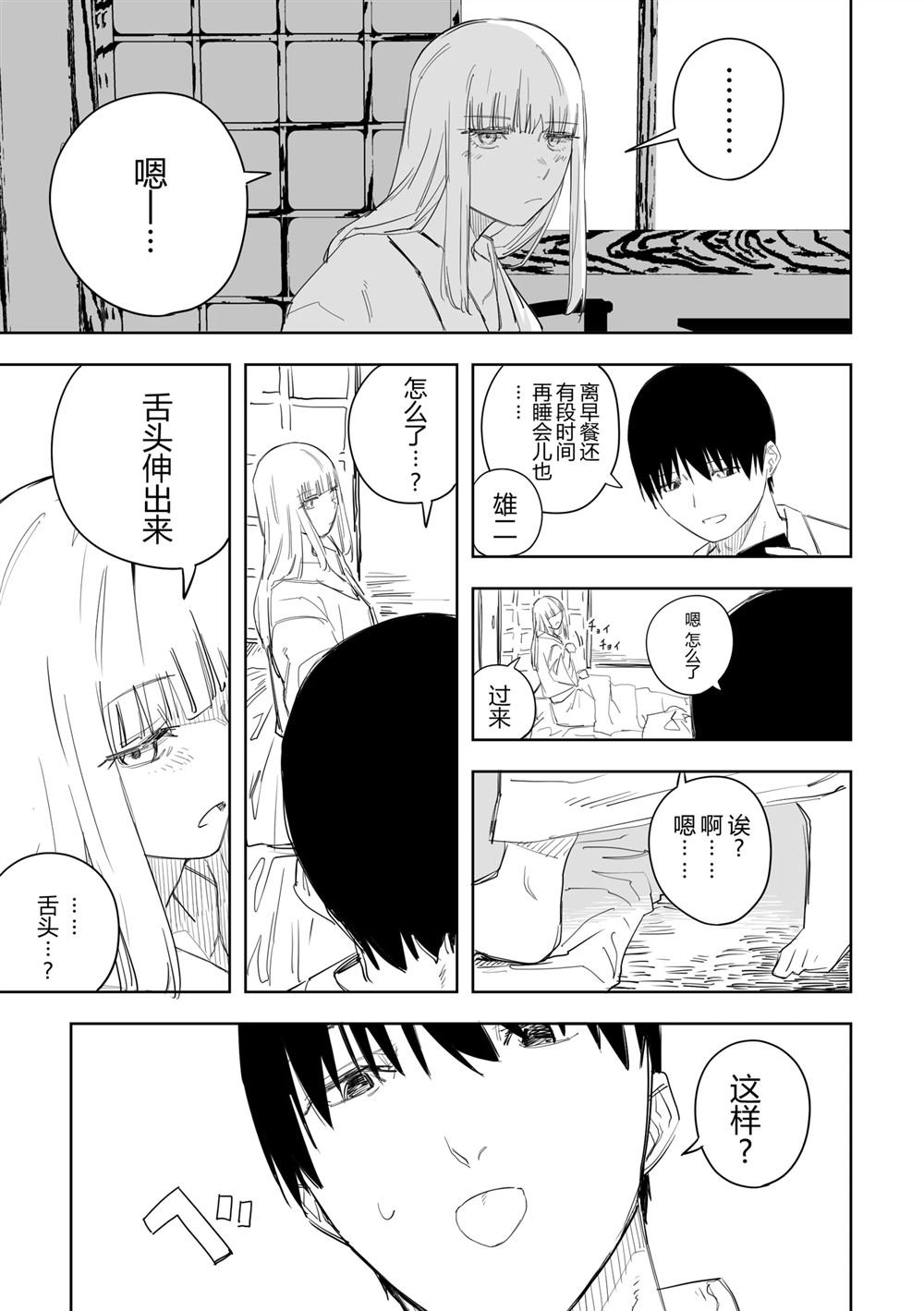 第55话