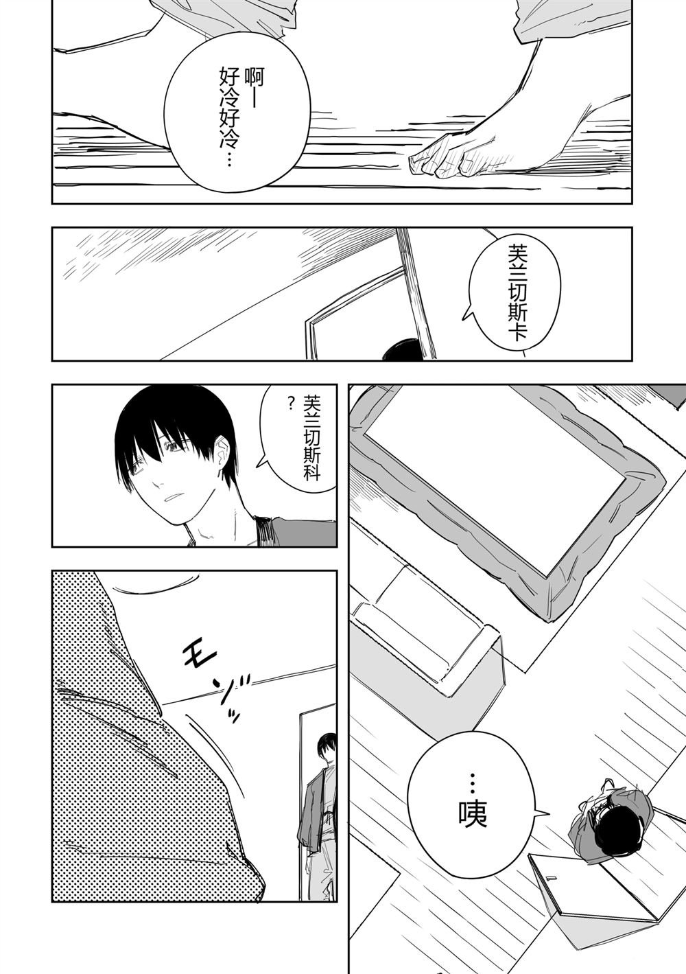 第56话