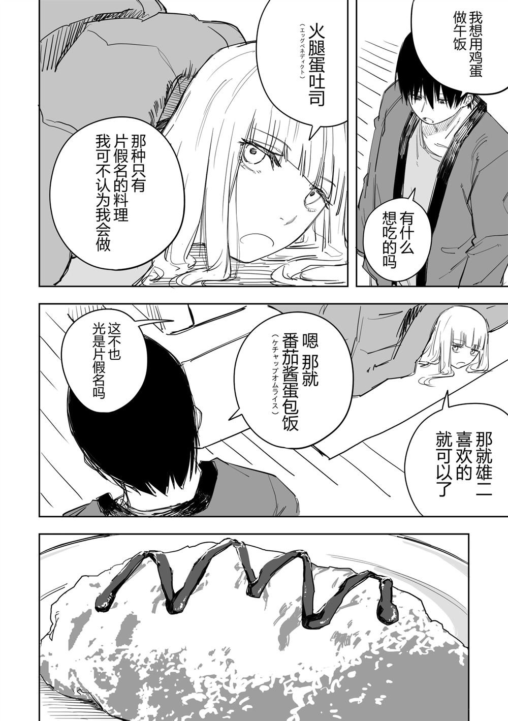 第56话