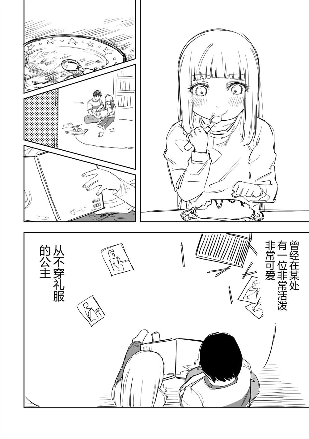 第56话