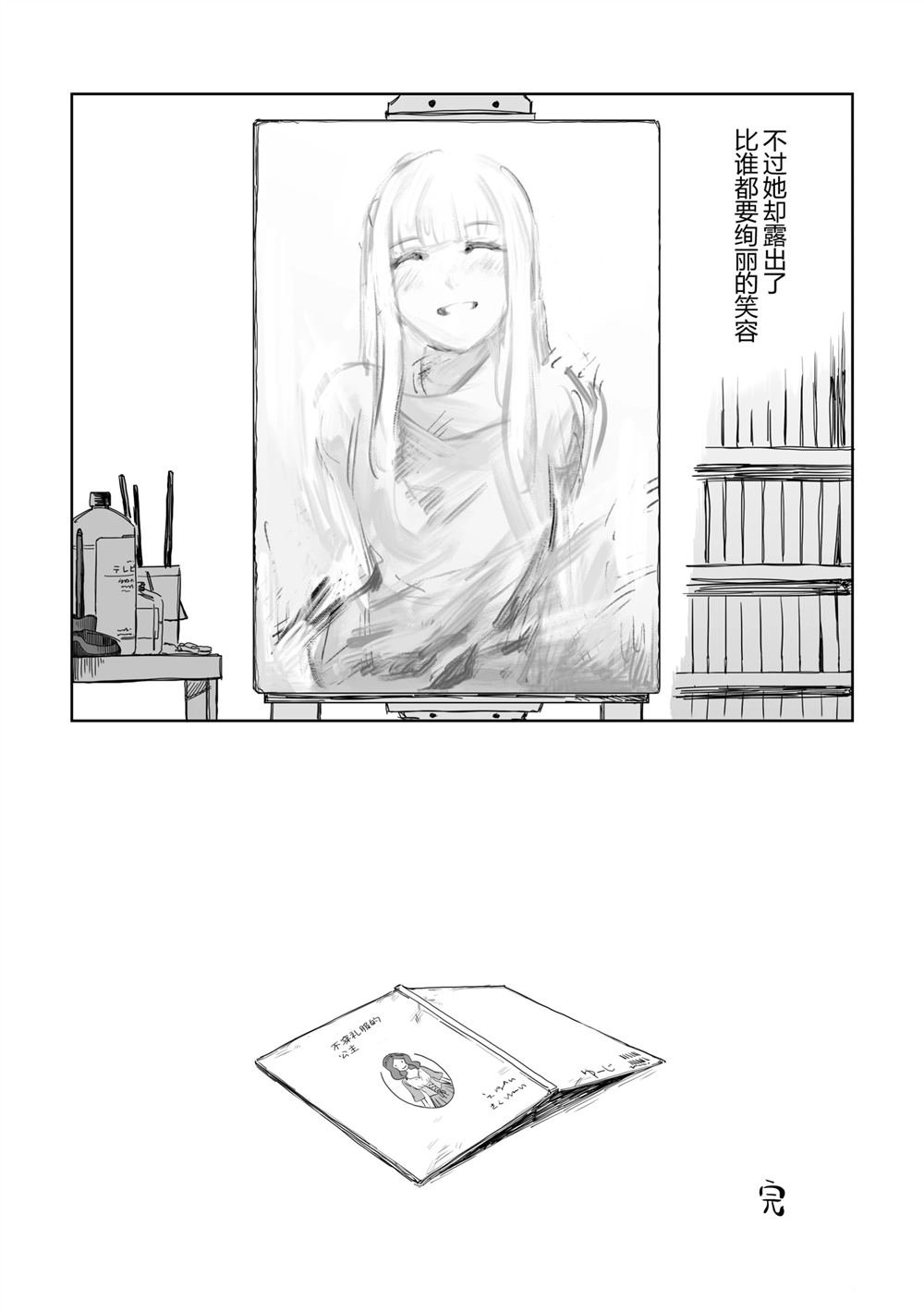 第56话