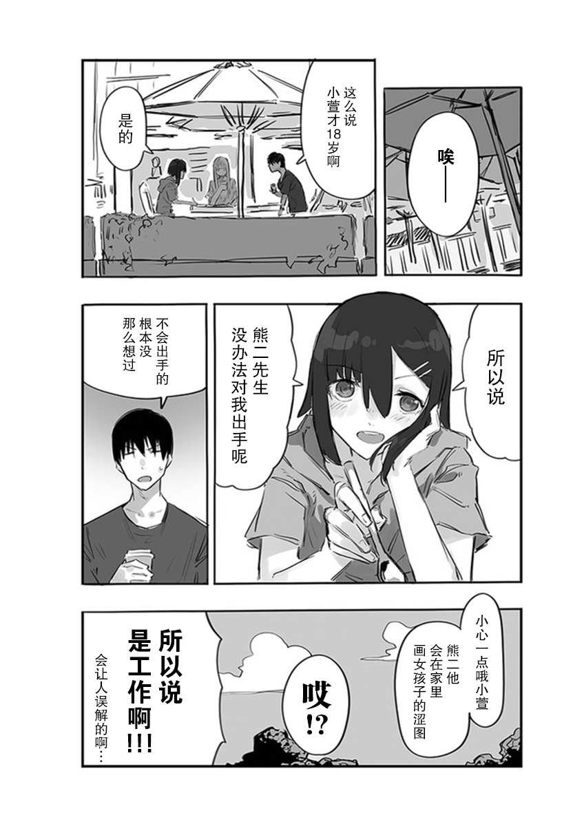 第8话