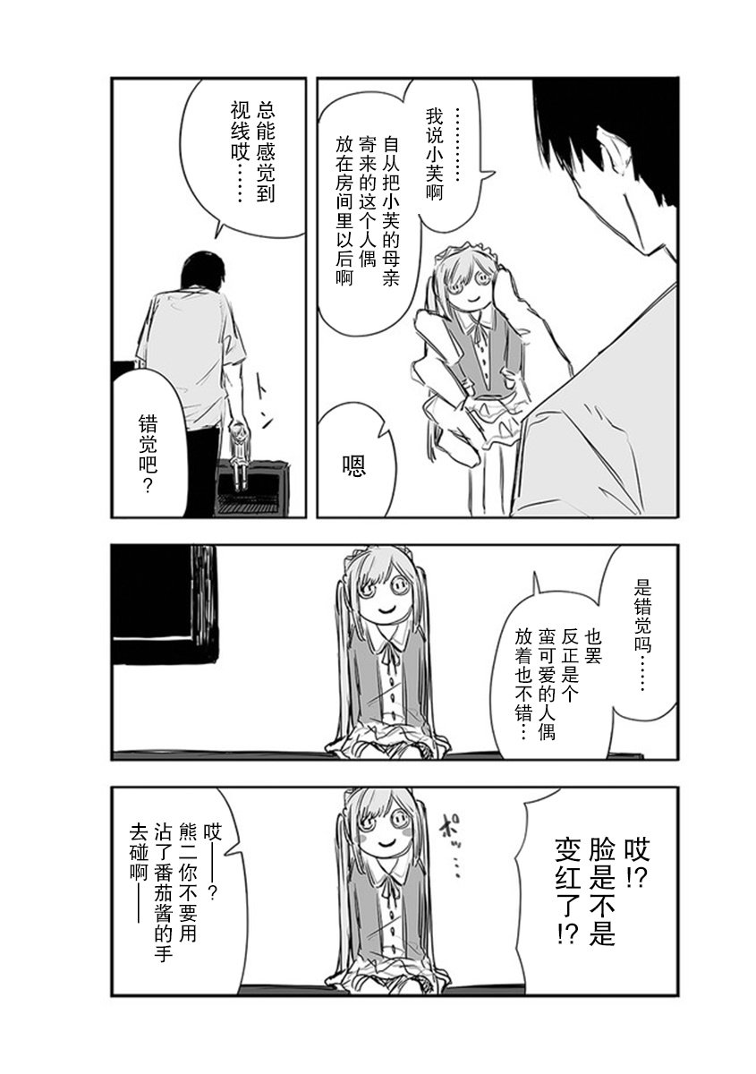 第9话