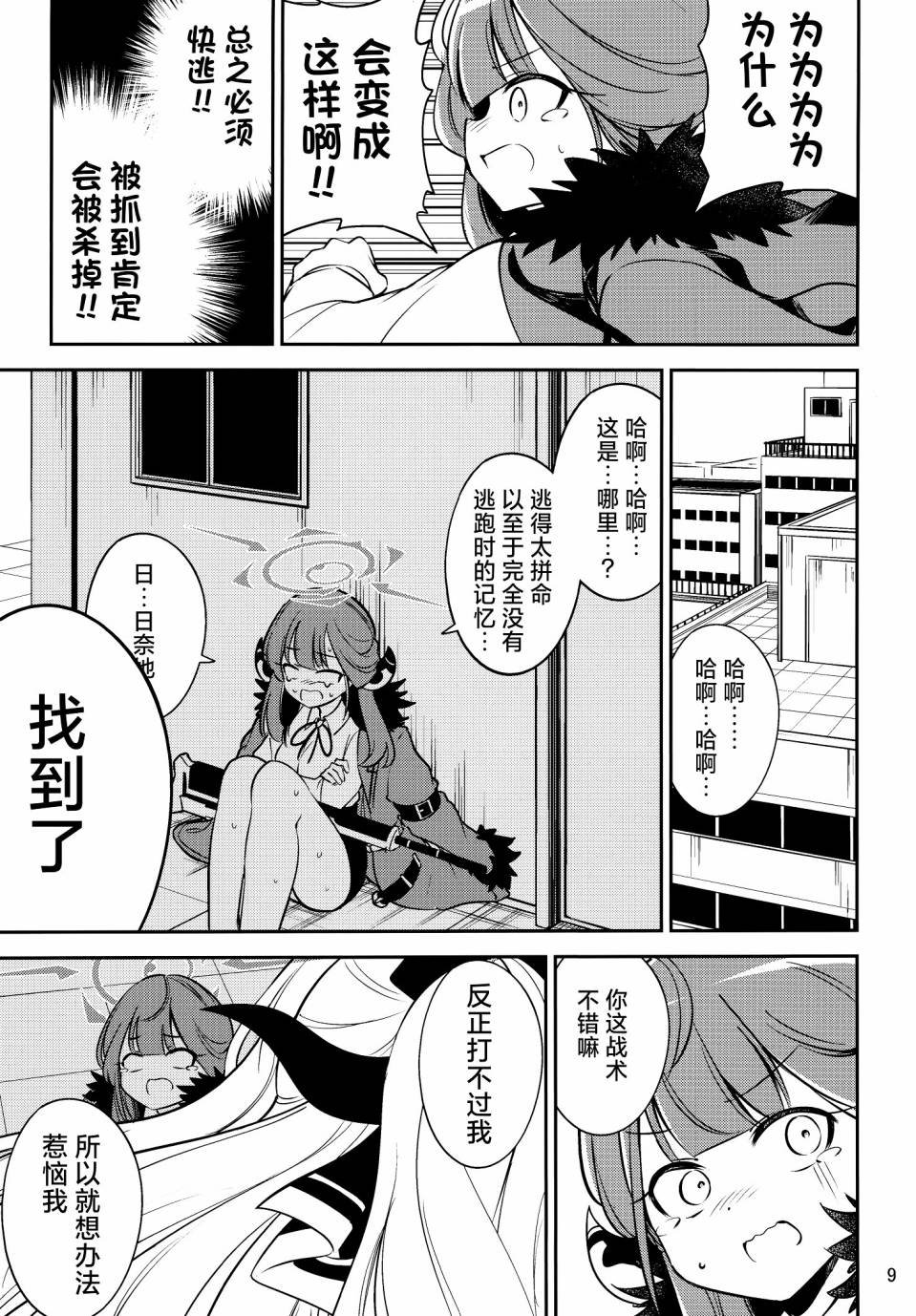 第1话