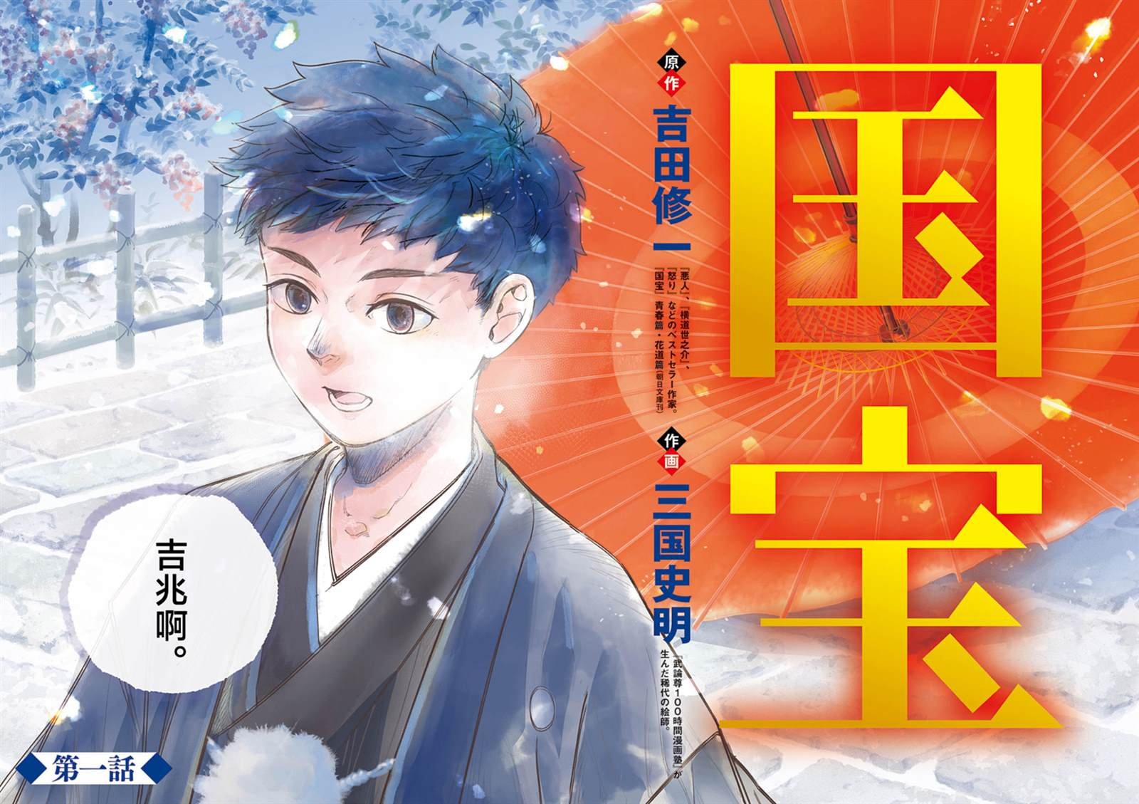 第1话