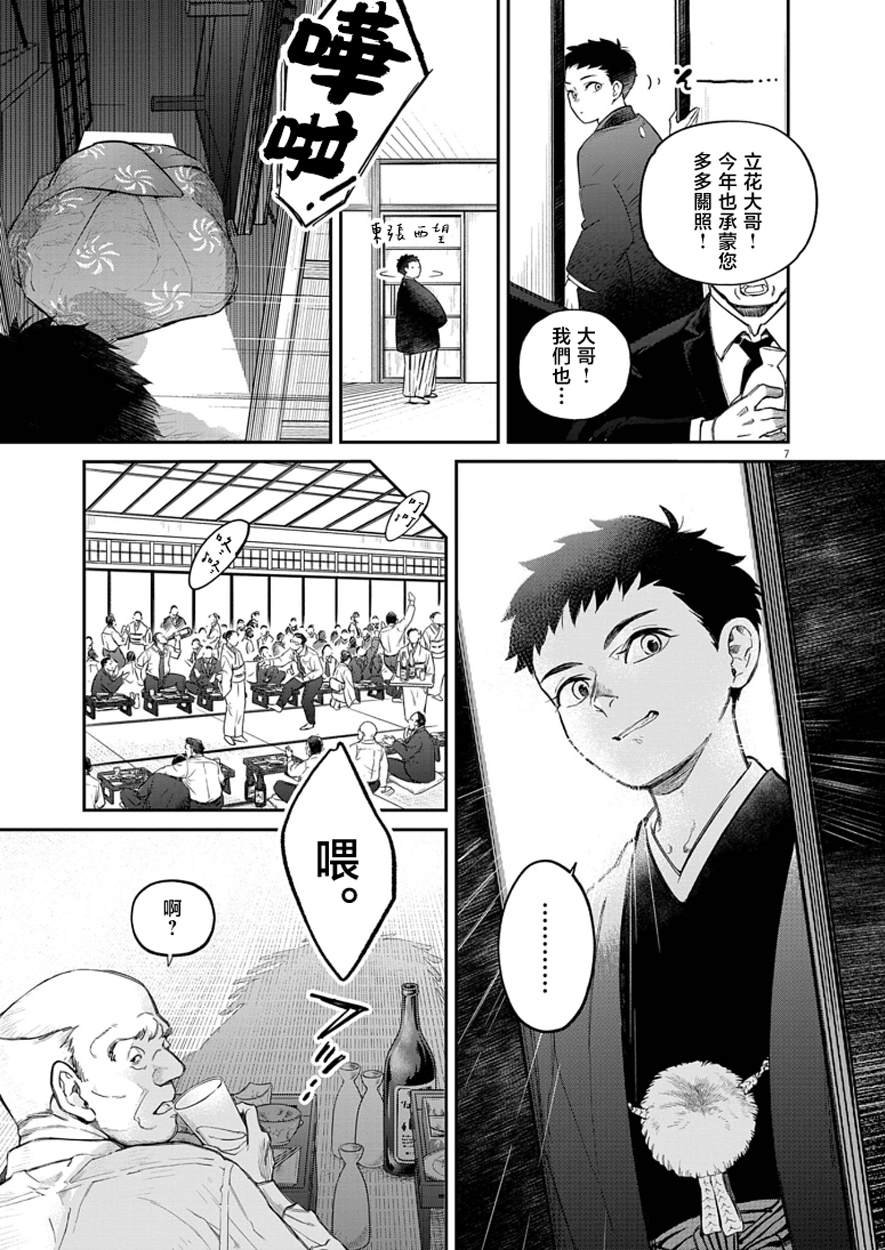 第1话