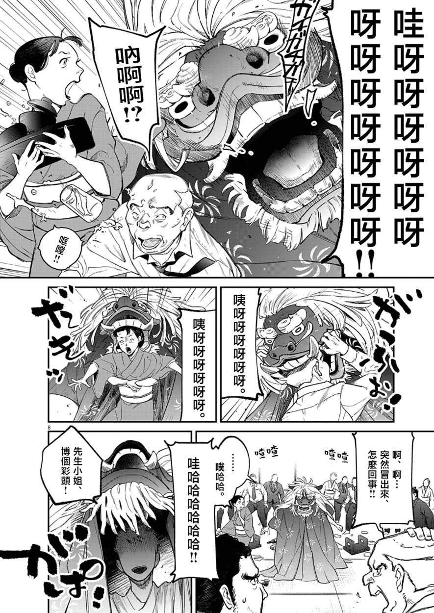 第1话