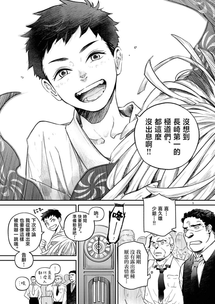 第1话
