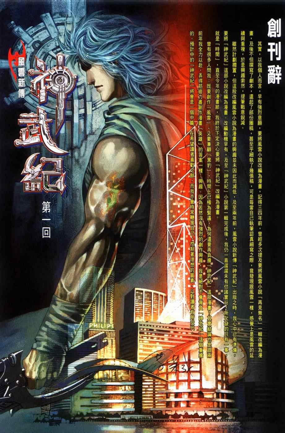 第1话