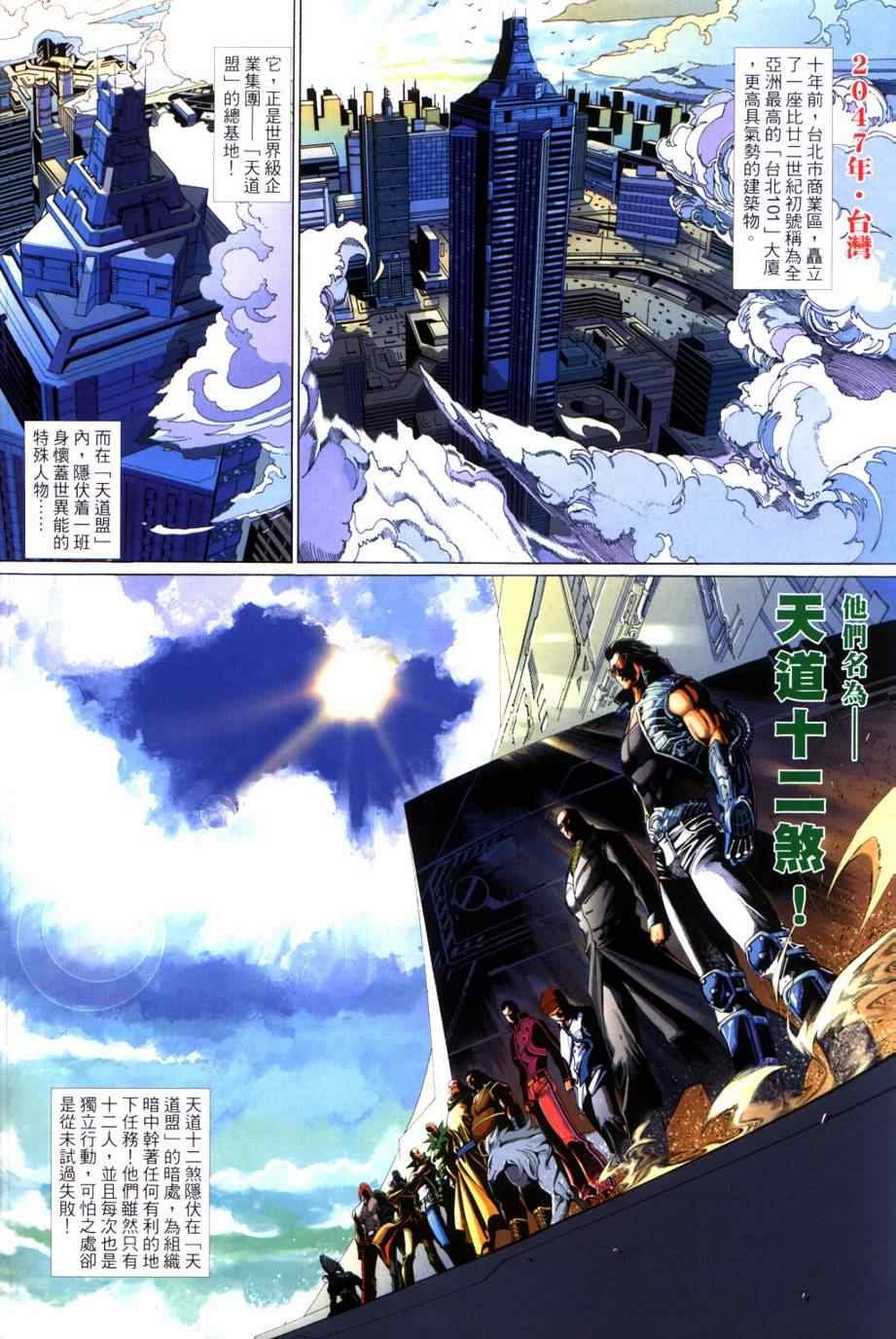 第1话