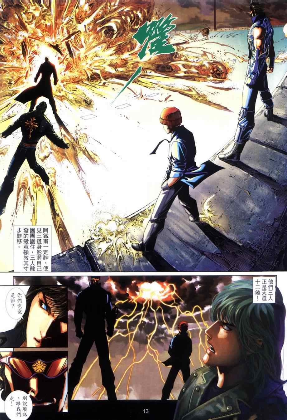 第1话