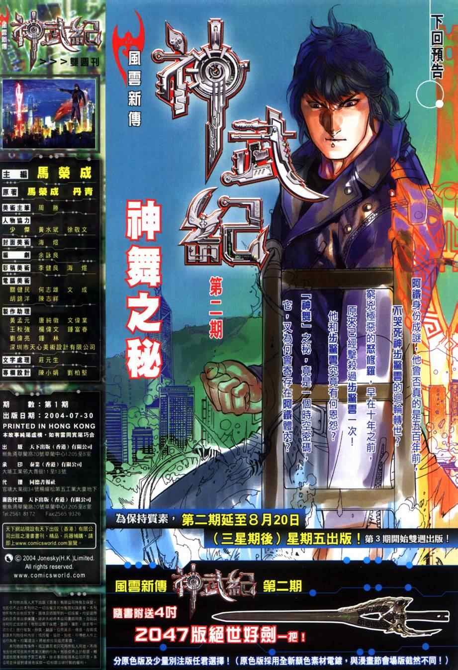 第1话